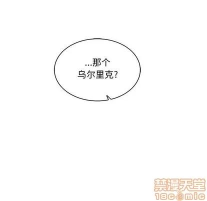 亲爱的你-Liebling！ 亲爱的你-Liebling！ | 第57章 第125页