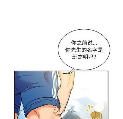 亲爱的你-Liebling！ 亲爱的你-Liebling！ | 第57章 第126页