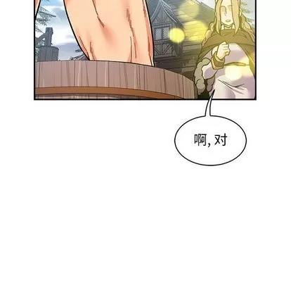 亲爱的你-Liebling！ 亲爱的你-Liebling！ | 第57章 第127页
