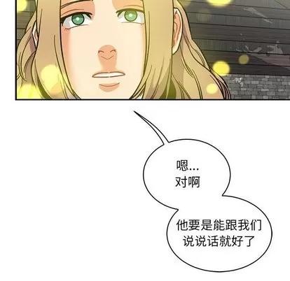 亲爱的你-Liebling！ 亲爱的你-Liebling！ | 第57章 第133页