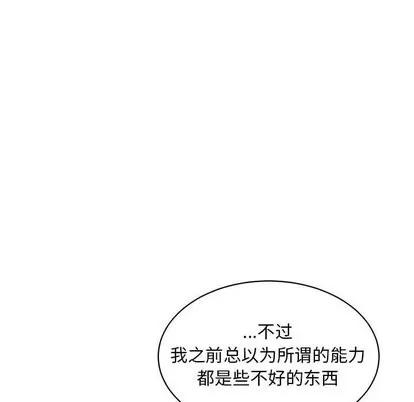 亲爱的你-Liebling！ 亲爱的你-Liebling！ | 第57章 第137页