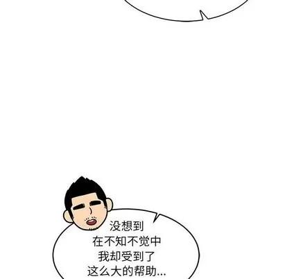 亲爱的你-Liebling！ 亲爱的你-Liebling！ | 第57章 第138页