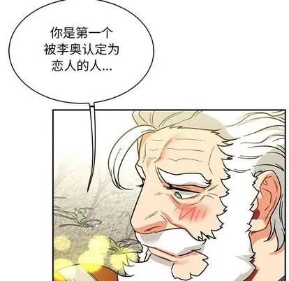 亲爱的你-Liebling！ 亲爱的你-Liebling！ | 第57章 第143页
