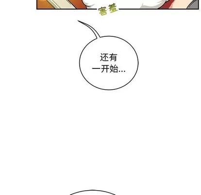 亲爱的你-Liebling！ 亲爱的你-Liebling！ | 第57章 第144页