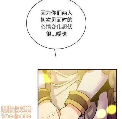 亲爱的你-Liebling！ 亲爱的你-Liebling！ | 第57章 第145页