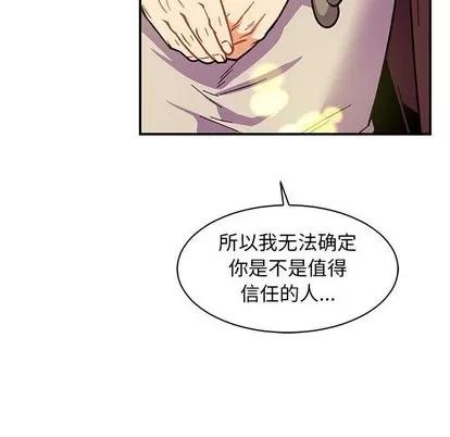 亲爱的你-Liebling！ 亲爱的你-Liebling！ | 第57章 第146页