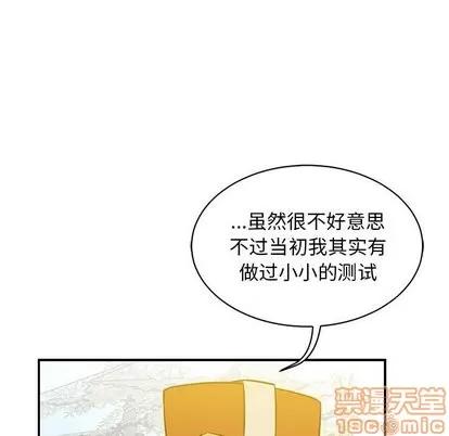 亲爱的你-Liebling！ 亲爱的你-Liebling！ | 第57章 第150页