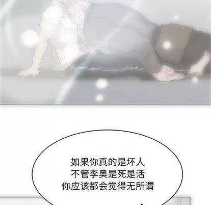 亲爱的你-Liebling！ 亲爱的你-Liebling！ | 第57章 第156页