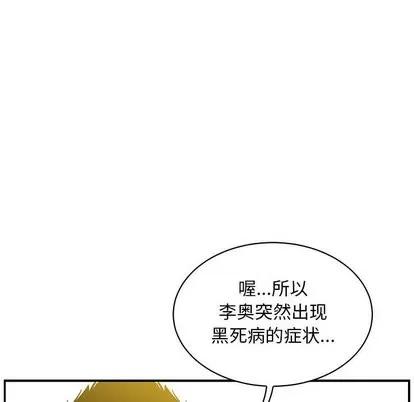 亲爱的你-Liebling！ 亲爱的你-Liebling！ | 第57章 第158页