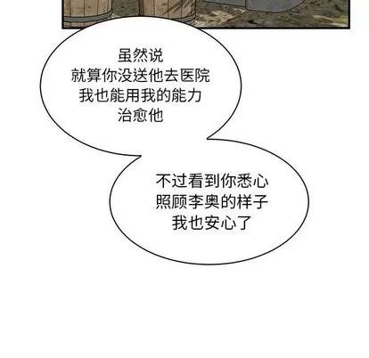 亲爱的你-Liebling！ 亲爱的你-Liebling！ | 第57章 第162页
