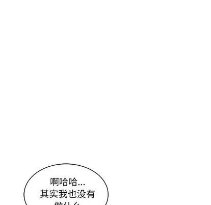 亲爱的你-Liebling！ 亲爱的你-Liebling！ | 第57章 第163页