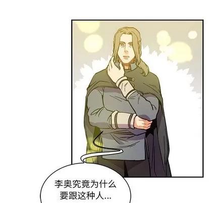 亲爱的你-Liebling！ 亲爱的你-Liebling！ | 第57章 第167页