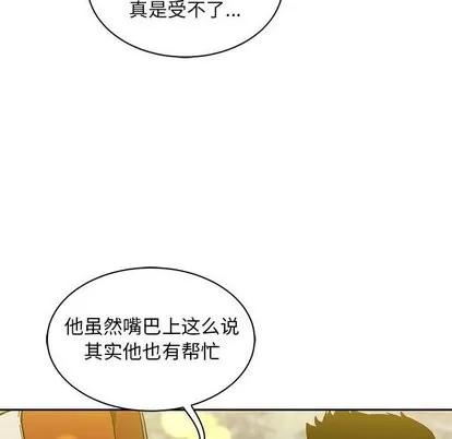 亲爱的你-Liebling！ 亲爱的你-Liebling！ | 第57章 第168页