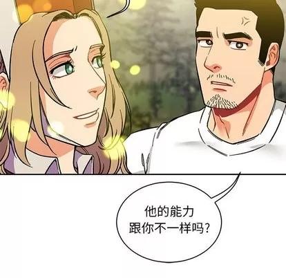 亲爱的你-Liebling！ 亲爱的你-Liebling！ | 第57章 第169页