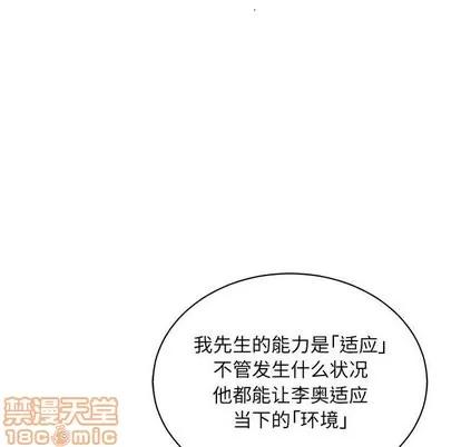 亲爱的你-Liebling！ 亲爱的你-Liebling！ | 第57章 第170页
