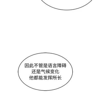 亲爱的你-Liebling！ 亲爱的你-Liebling！ | 第57章 第171页