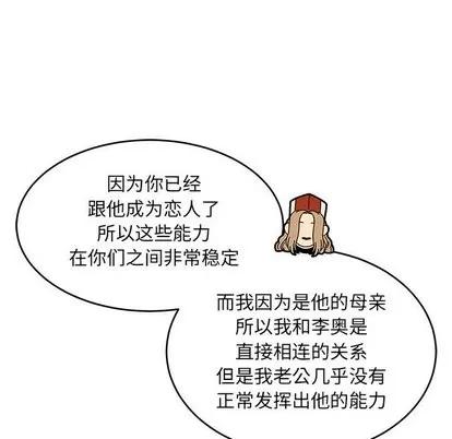 亲爱的你-Liebling！ 亲爱的你-Liebling！ | 第57章 第181页