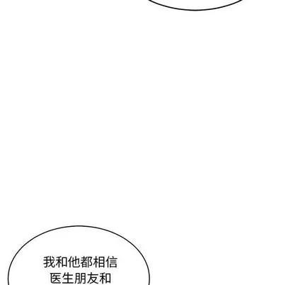 亲爱的你-Liebling！ 亲爱的你-Liebling！ | 第57章 第182页