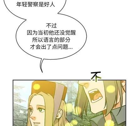 亲爱的你-Liebling！ 亲爱的你-Liebling！ | 第57章 第183页