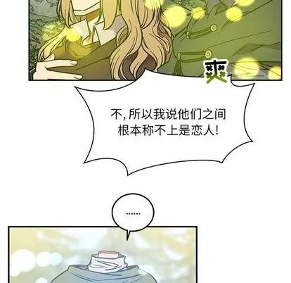 亲爱的你-Liebling！ 亲爱的你-Liebling！ | 第57章 第184页
