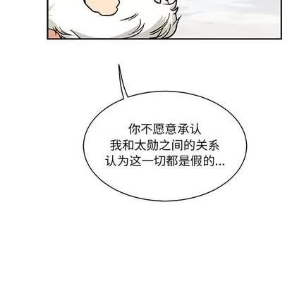 亲爱的你-Liebling！ 亲爱的你-Liebling！ | 第57章 第187页