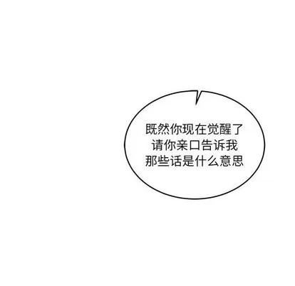 亲爱的你-Liebling！ 亲爱的你-Liebling！ | 第57章 第188页