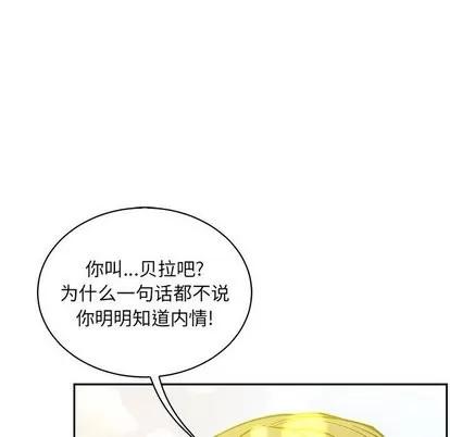 亲爱的你-Liebling！ 亲爱的你-Liebling！ | 第57章 第194页