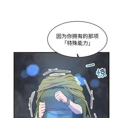 亲爱的你-Liebling！ 亲爱的你-Liebling！ | 第57章 第197页