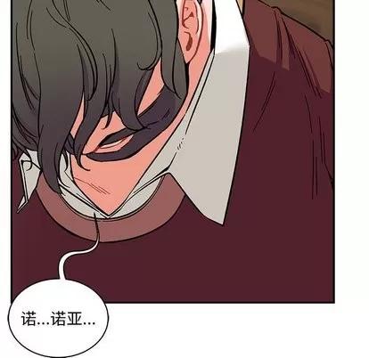 亲爱的你-Liebling！ 亲爱的你-Liebling！ | 第57章 第203页