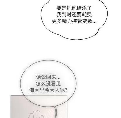 亲爱的你-Liebling！ 亲爱的你-Liebling！ | 第57章 第208页