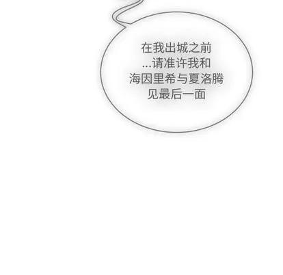 亲爱的你-Liebling！ 亲爱的你-Liebling！ | 第57章 第211页