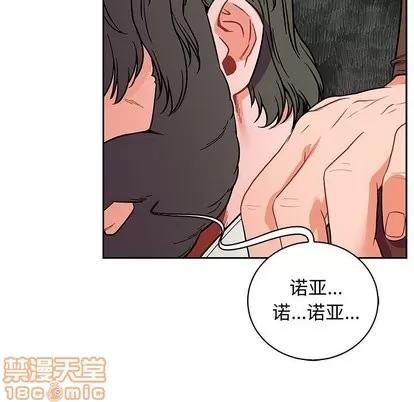 亲爱的你-Liebling！ 亲爱的你-Liebling！ | 第57章 第215页