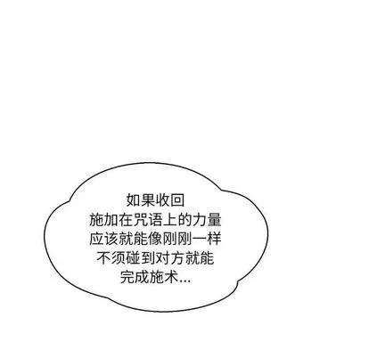 亲爱的你-Liebling！ 亲爱的你-Liebling！ | 第57章 第216页