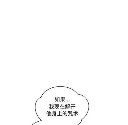 亲爱的你-Liebling！ 亲爱的你-Liebling！ | 第57章 第217页