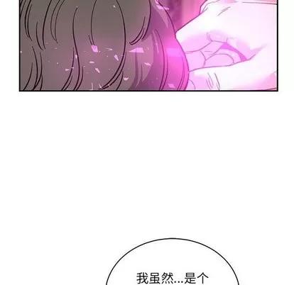 亲爱的你-Liebling！ 亲爱的你-Liebling！ | 第57章 第219页