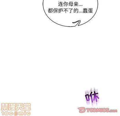 亲爱的你-Liebling！ 亲爱的你-Liebling！ | 第57章 第220页