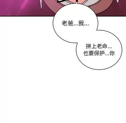 亲爱的你-Liebling！ 亲爱的你-Liebling！ | 第57章 第223页