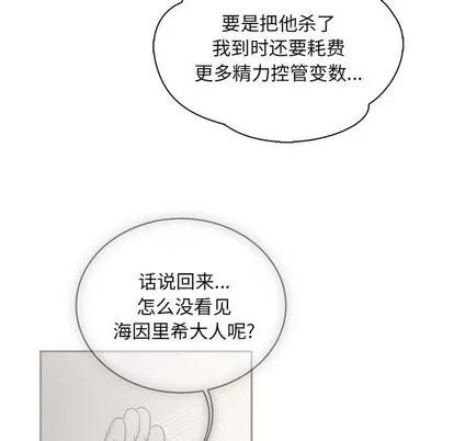 亲爱的你-Liebling！ 亲爱的你-Liebling！ | 第58章 第6页