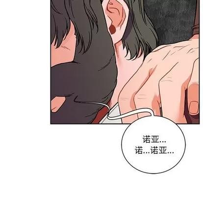 亲爱的你-Liebling！ 亲爱的你-Liebling！ | 第58章 第13页
