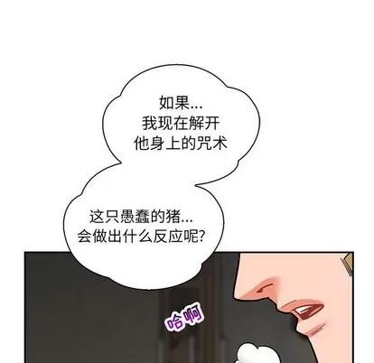 亲爱的你-Liebling！ 亲爱的你-Liebling！ | 第58章 第16页