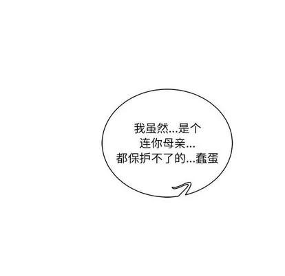 亲爱的你-Liebling！ 亲爱的你-Liebling！ | 第58章 第18页