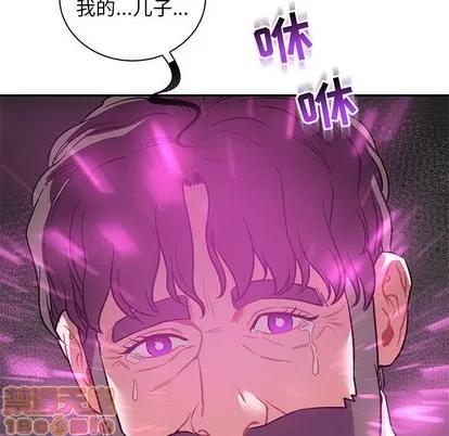 亲爱的你-Liebling！ 亲爱的你-Liebling！ | 第58章 第20页