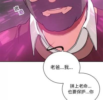 亲爱的你-Liebling！ 亲爱的你-Liebling！ | 第58章 第21页