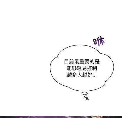 亲爱的你-Liebling！ 亲爱的你-Liebling！ | 第58章 第23页