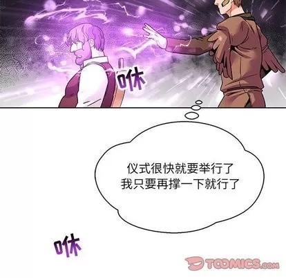 亲爱的你-Liebling！ 亲爱的你-Liebling！ | 第58章 第24页