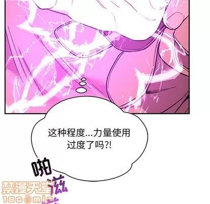 亲爱的你-Liebling！ 亲爱的你-Liebling！ | 第58章 第30页