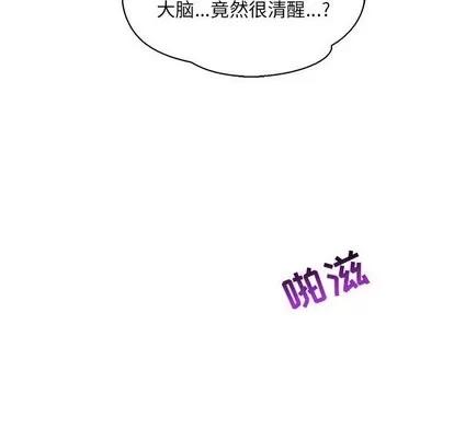 亲爱的你-Liebling！ 亲爱的你-Liebling！ | 第58章 第52页