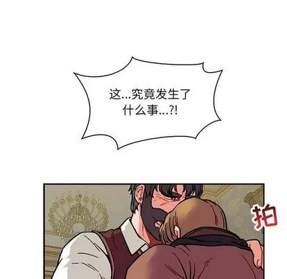 亲爱的你-Liebling！ 亲爱的你-Liebling！ | 第58章 第59页