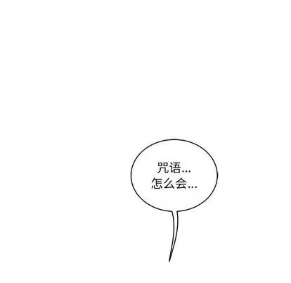 亲爱的你-Liebling！ 亲爱的你-Liebling！ | 第58章 第61页