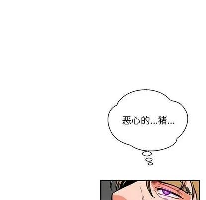 亲爱的你-Liebling！ 亲爱的你-Liebling！ | 第58章 第67页